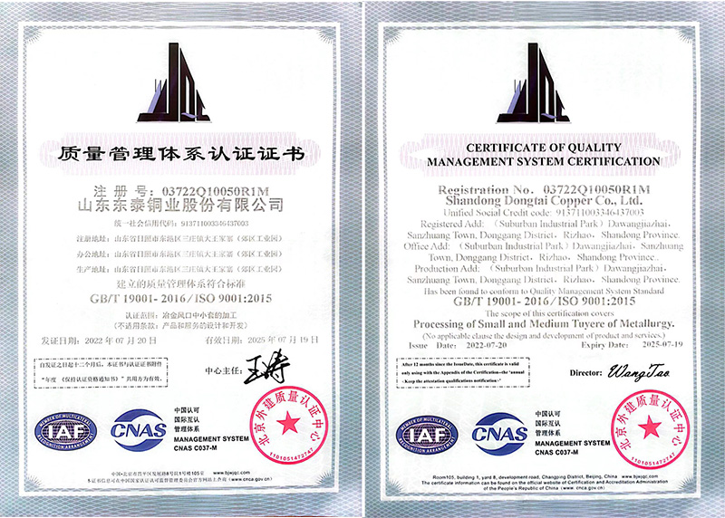 質(zhì)量管理體系認(rèn)證證書(shū)